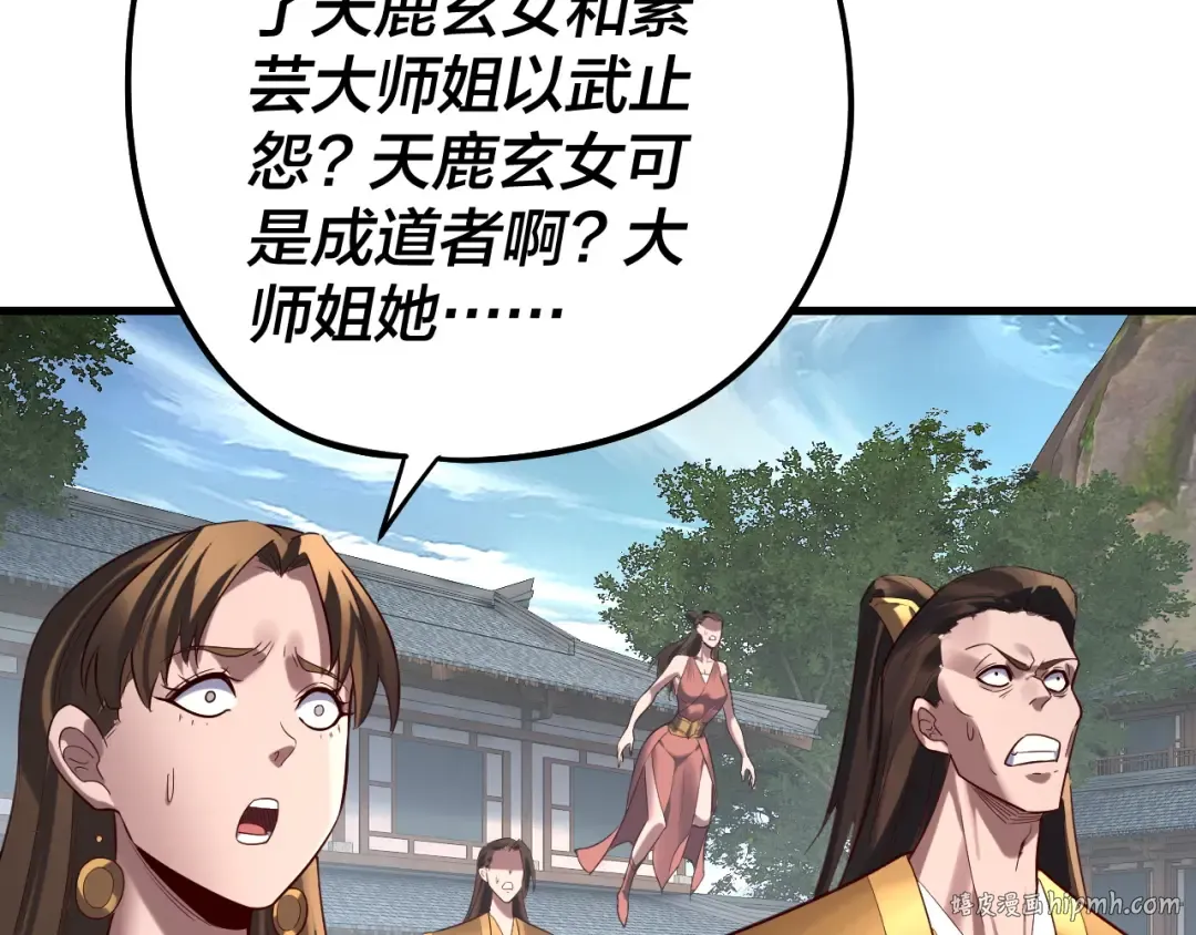 第229话 报旧仇 第64页