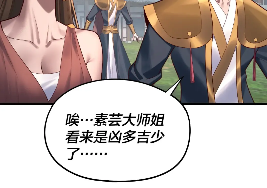 第229话 报旧仇 第65页