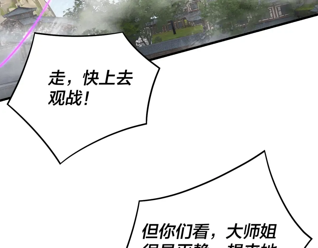 第229话 报旧仇 第69页