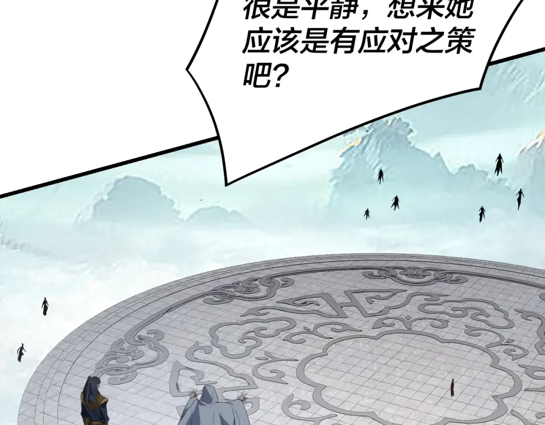 第229话 报旧仇 第70页