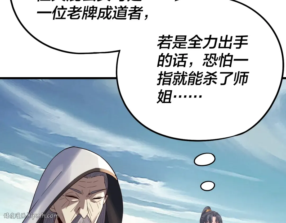 第229话 报旧仇 第72页