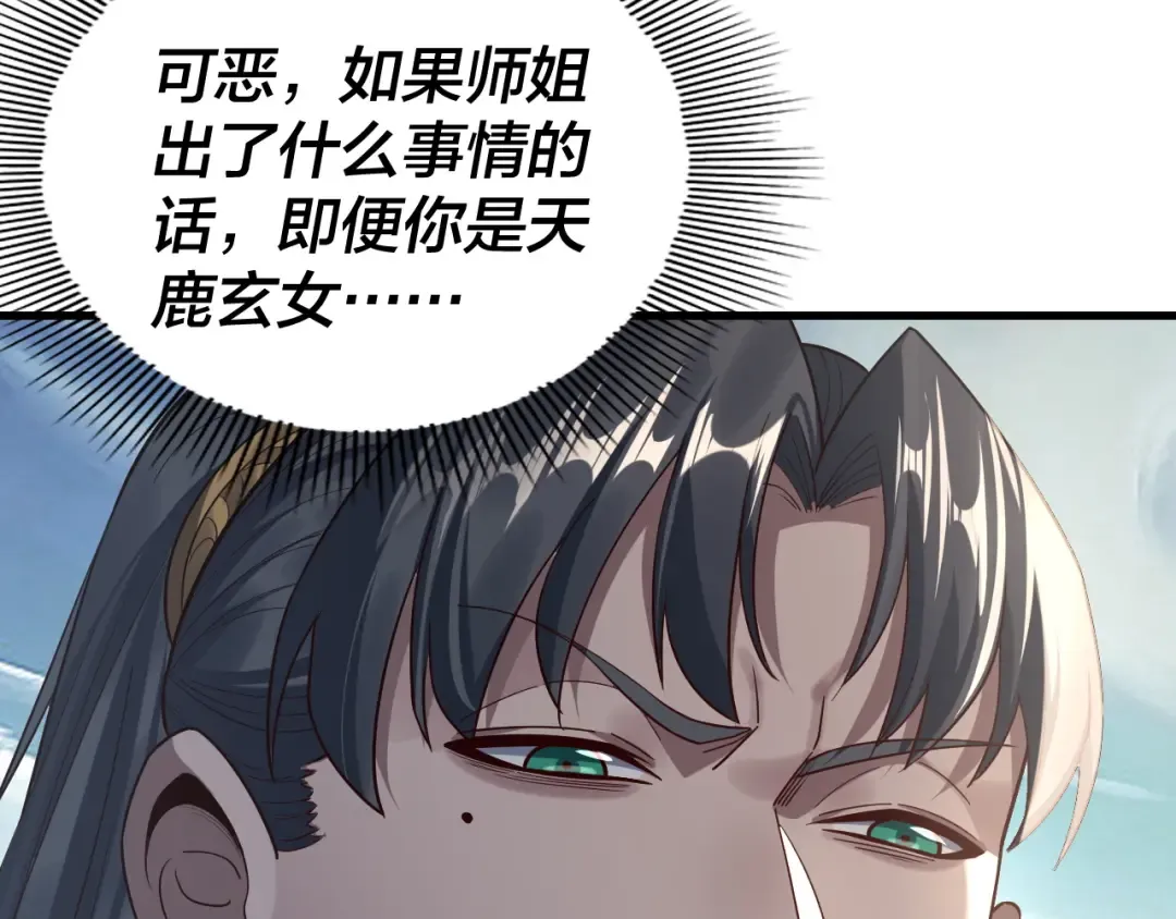 第229话 报旧仇 第74页