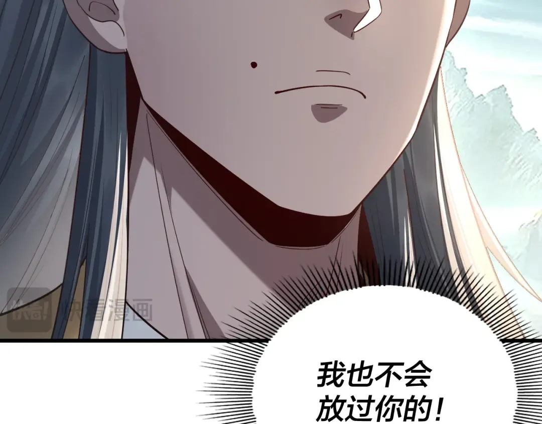 第229话 报旧仇 第75页