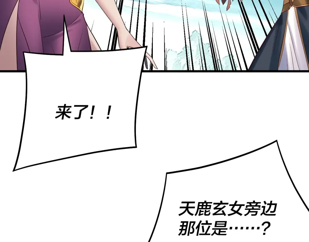 第229话 报旧仇 第78页