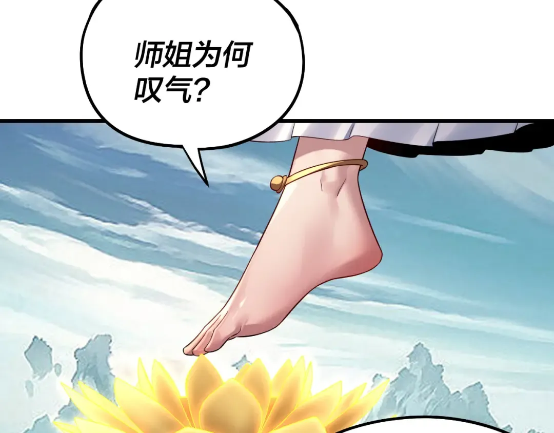 第229话 报旧仇 第83页