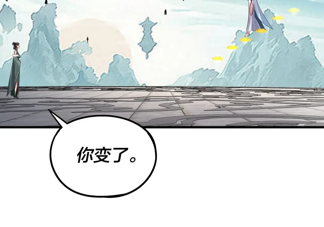 第229话 报旧仇 第85页