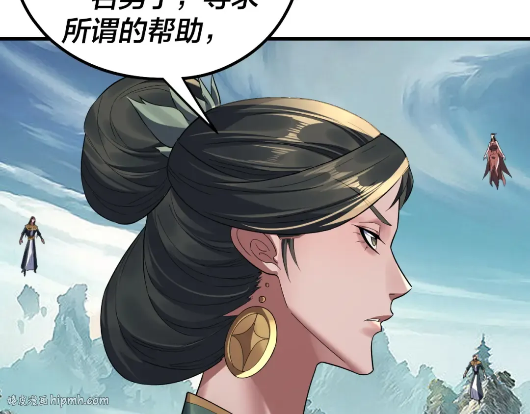 第229话 报旧仇 第88页