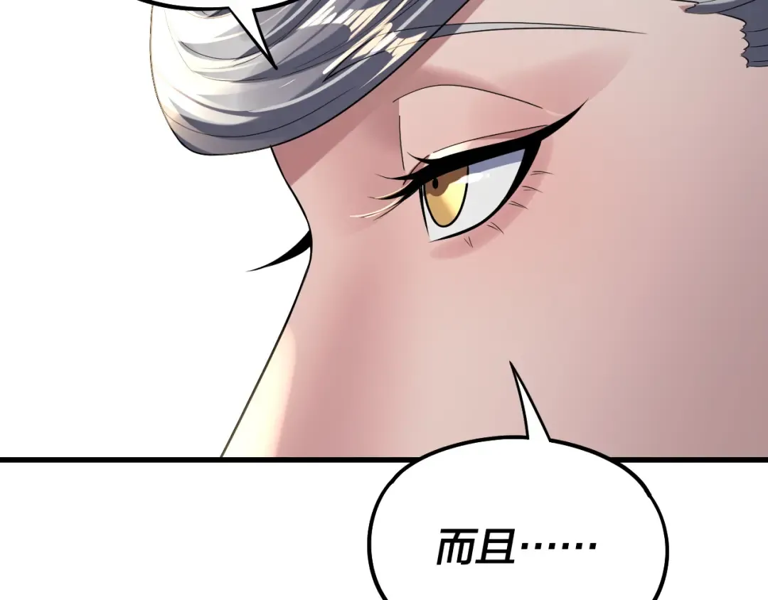 第229话 报旧仇 第91页