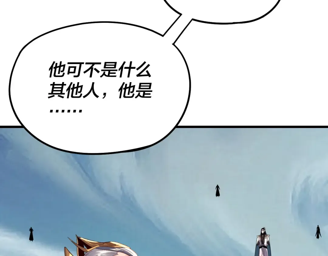 第229话 报旧仇 第92页