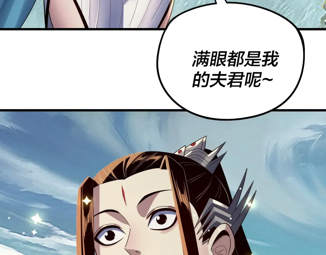 第229话 报旧仇 第94页