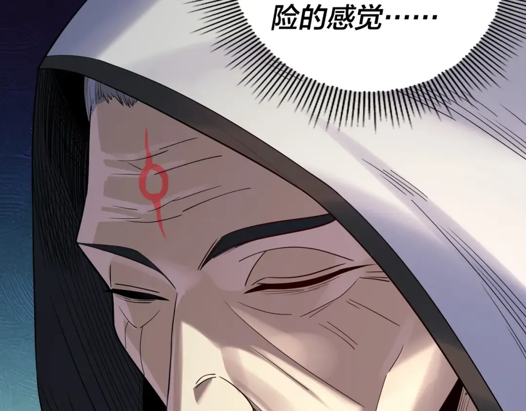 第229话 报旧仇 第99页
