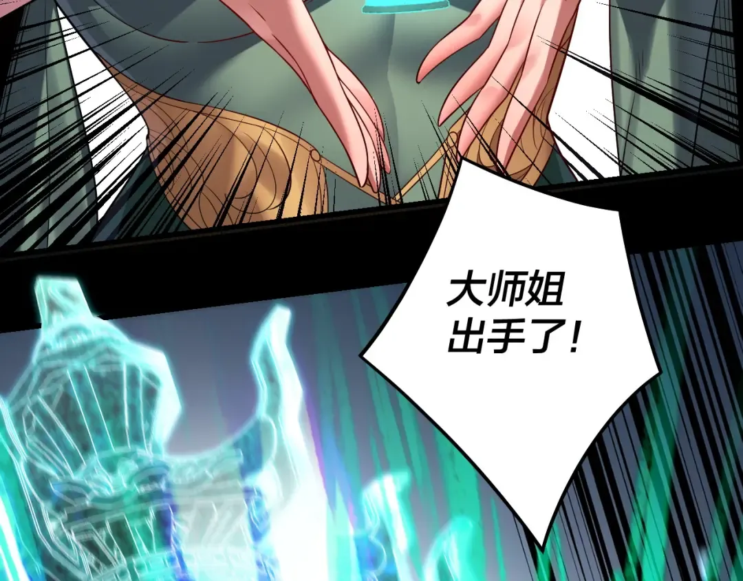 第229话 报旧仇 第102页