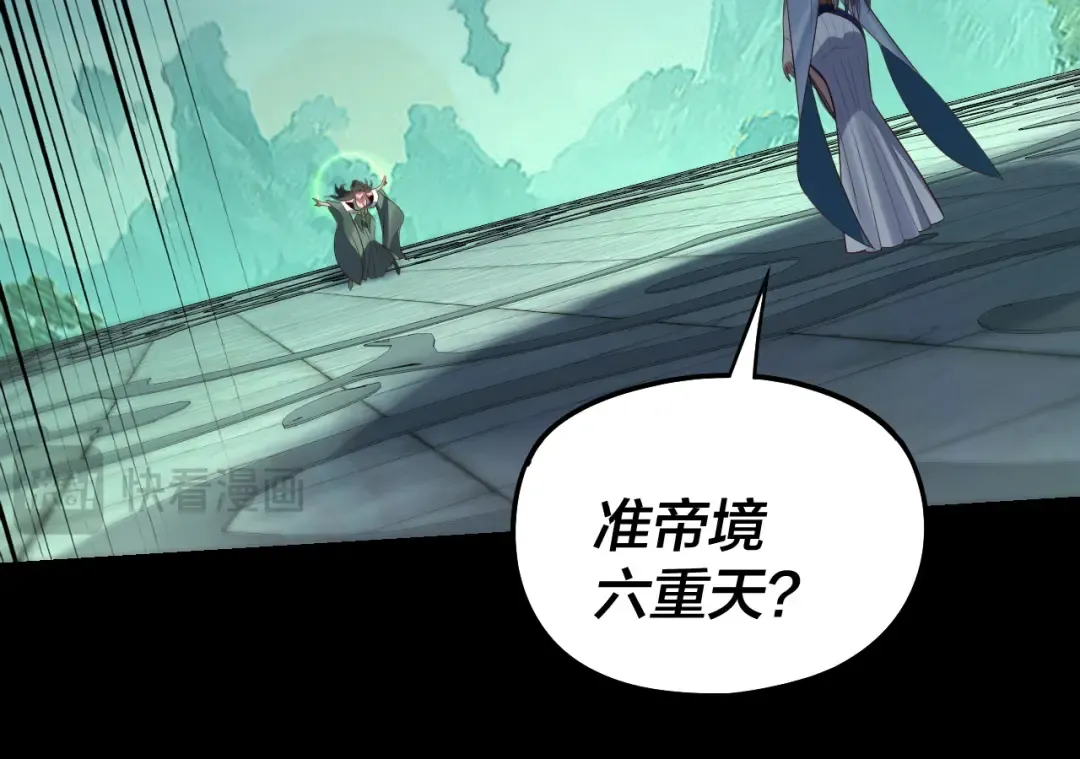 第229话 报旧仇 第105页