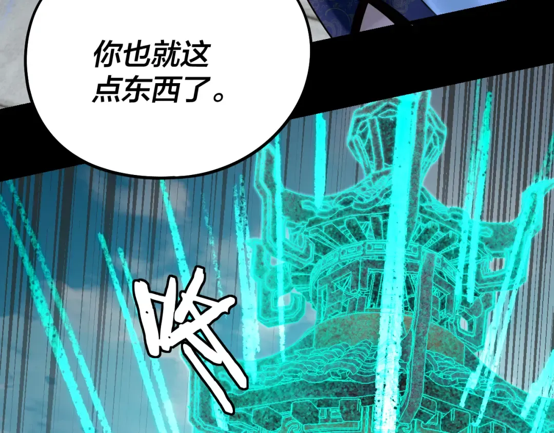 第229话 报旧仇 第108页