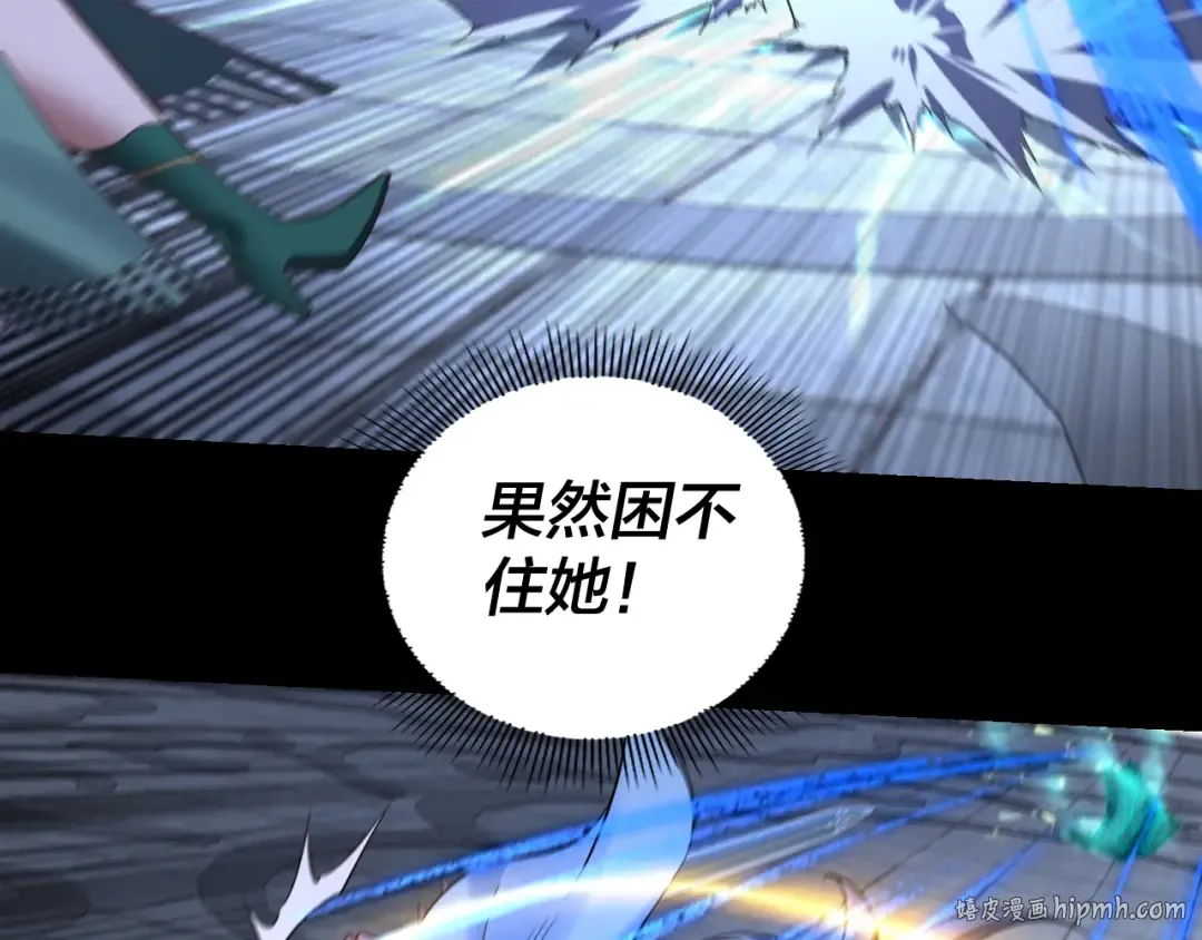 第229话 报旧仇 第112页