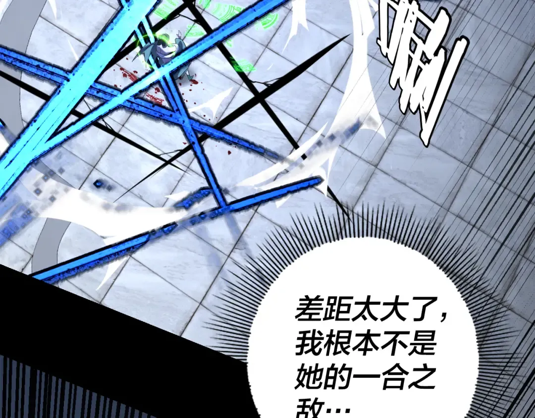 第229话 报旧仇 第117页