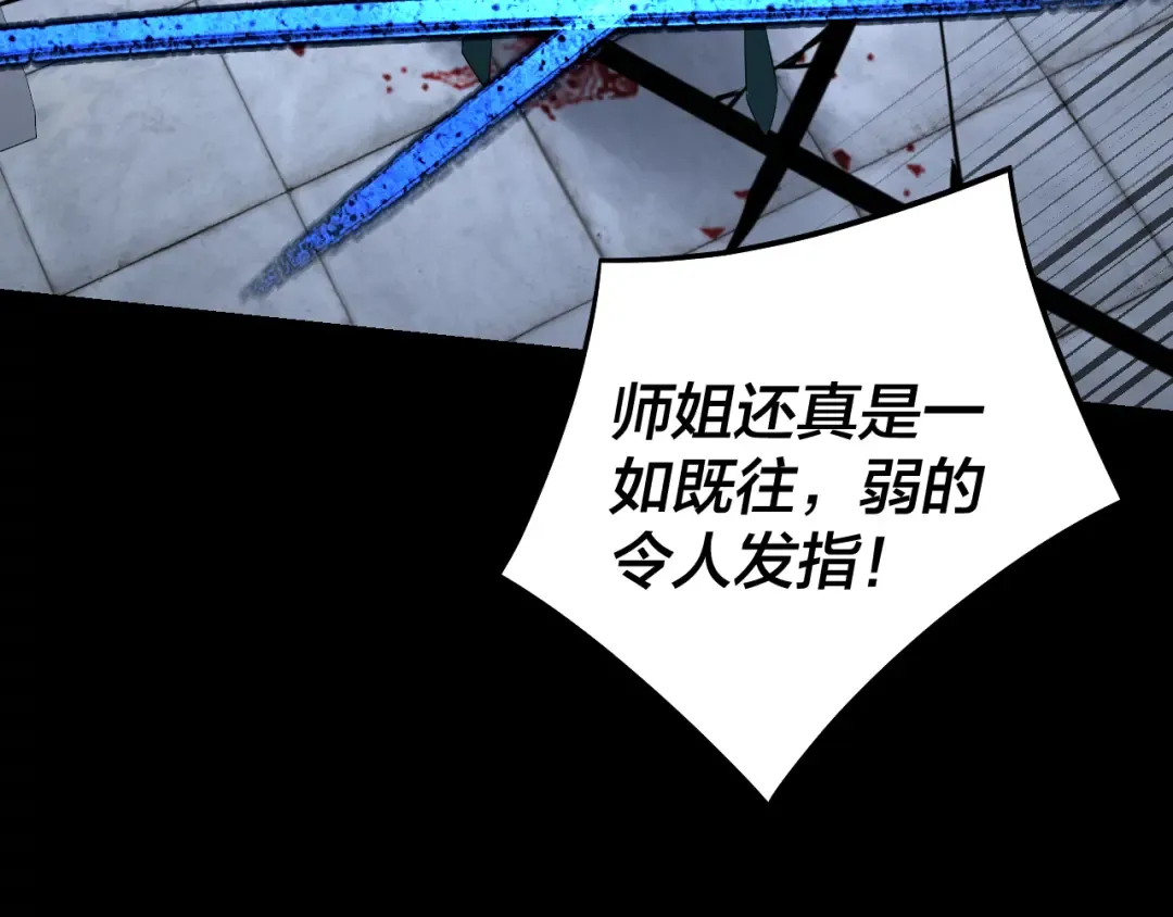 第229话 报旧仇 第123页