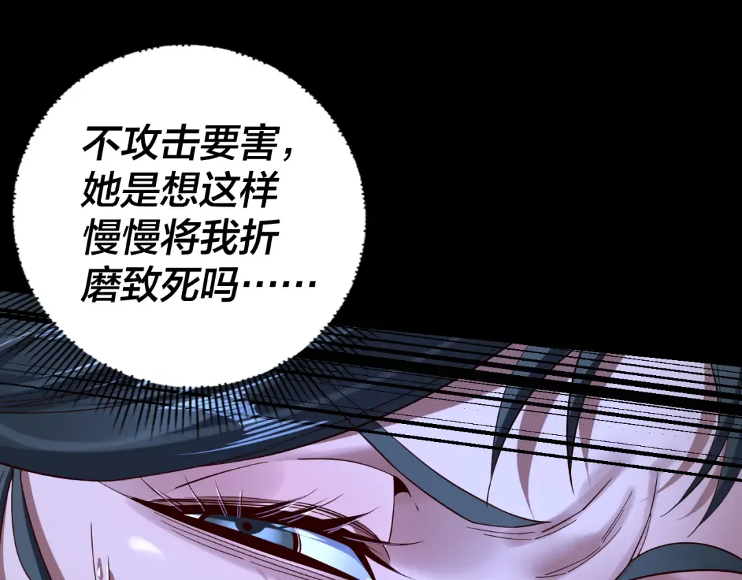 第229话 报旧仇 第124页