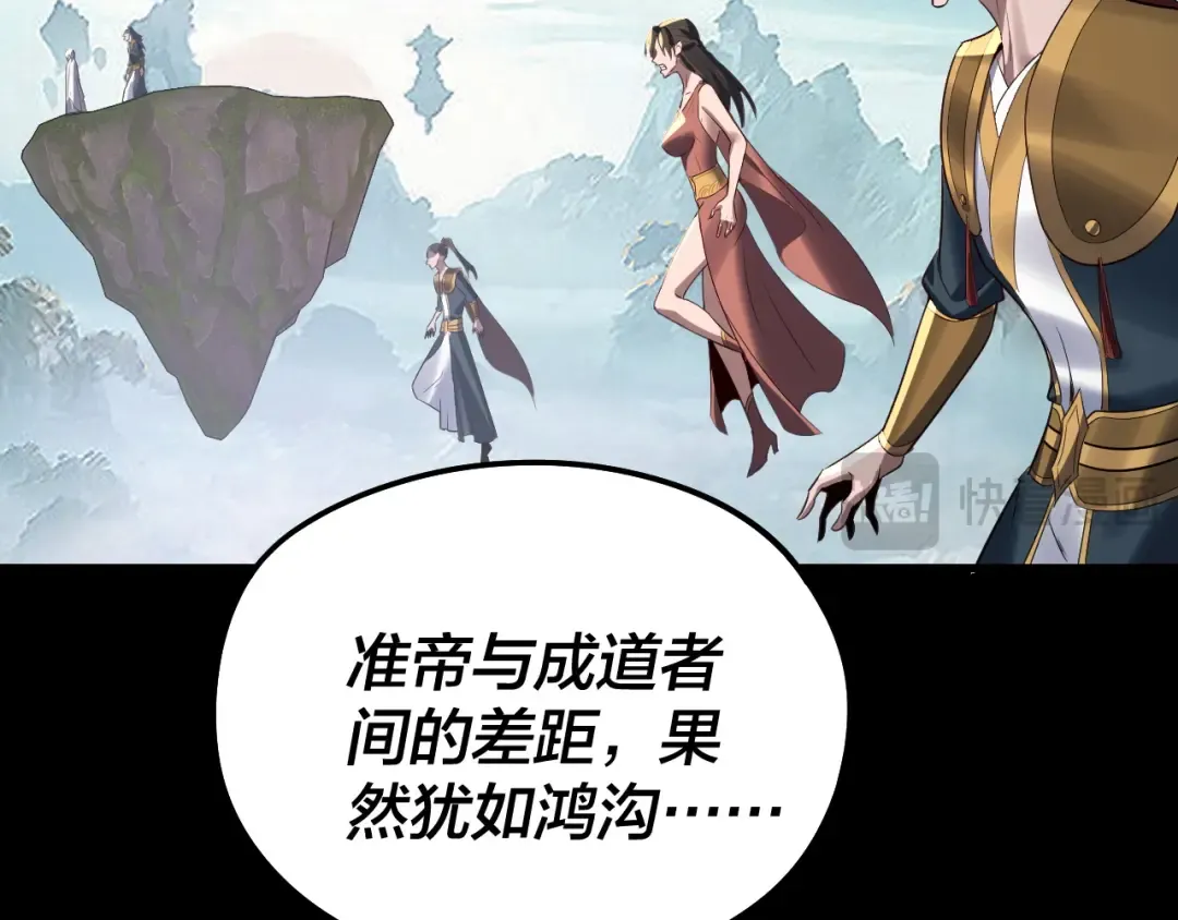 第229话 报旧仇 第127页
