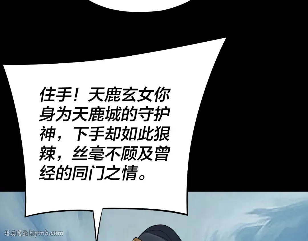 第229话 报旧仇 第128页