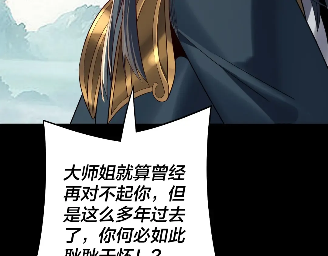 第229话 报旧仇 第130页