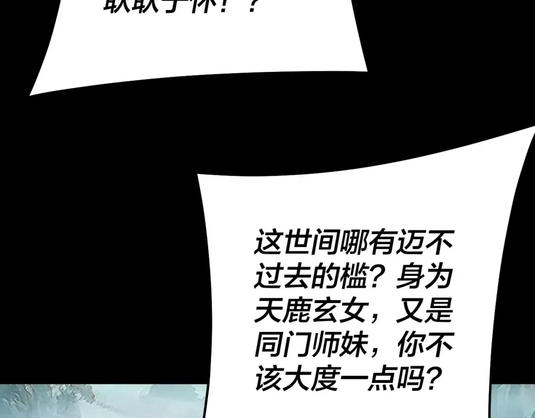第229话 报旧仇 第131页