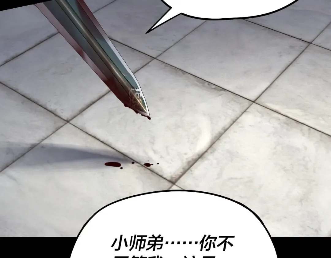 第229话 报旧仇 第135页