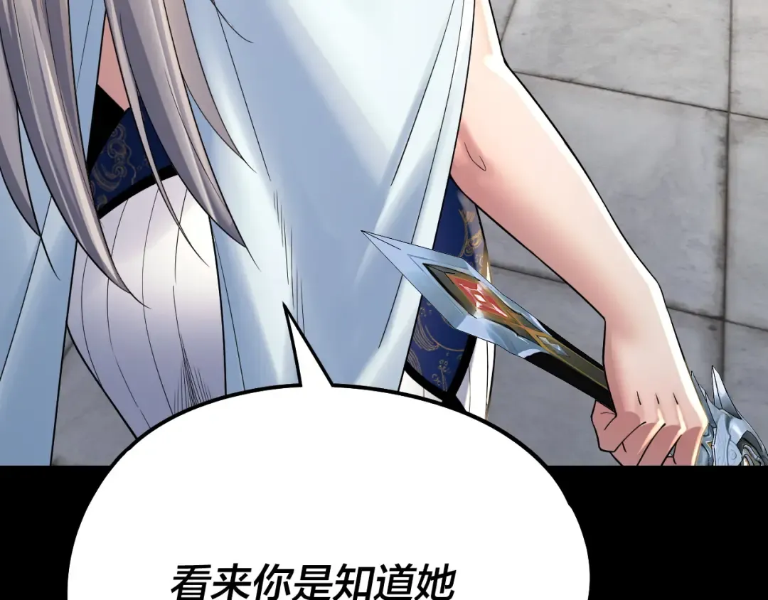 第229话 报旧仇 第138页