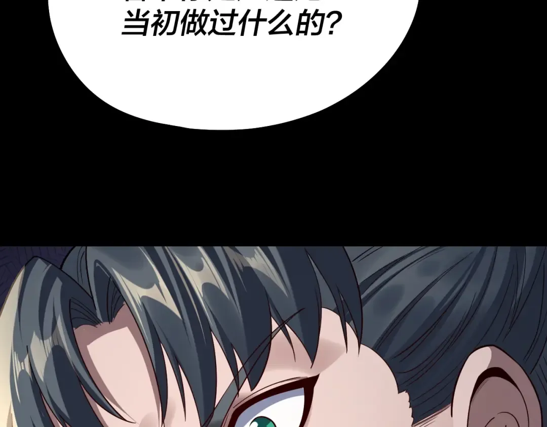 第229话 报旧仇 第139页