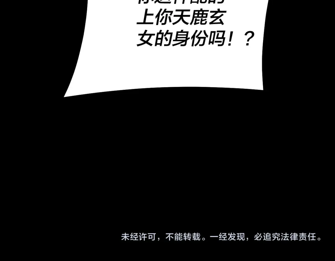 第229话 报旧仇 第142页