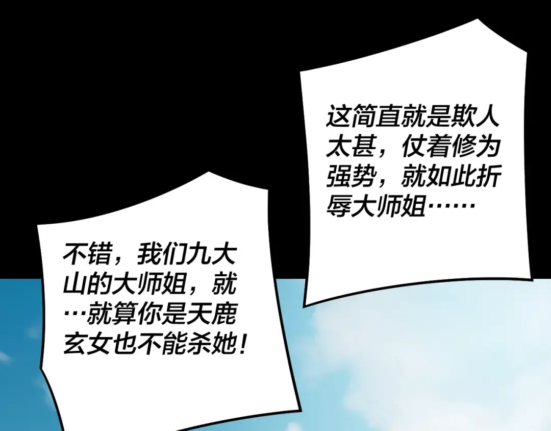 第230话 要大度。 第6页