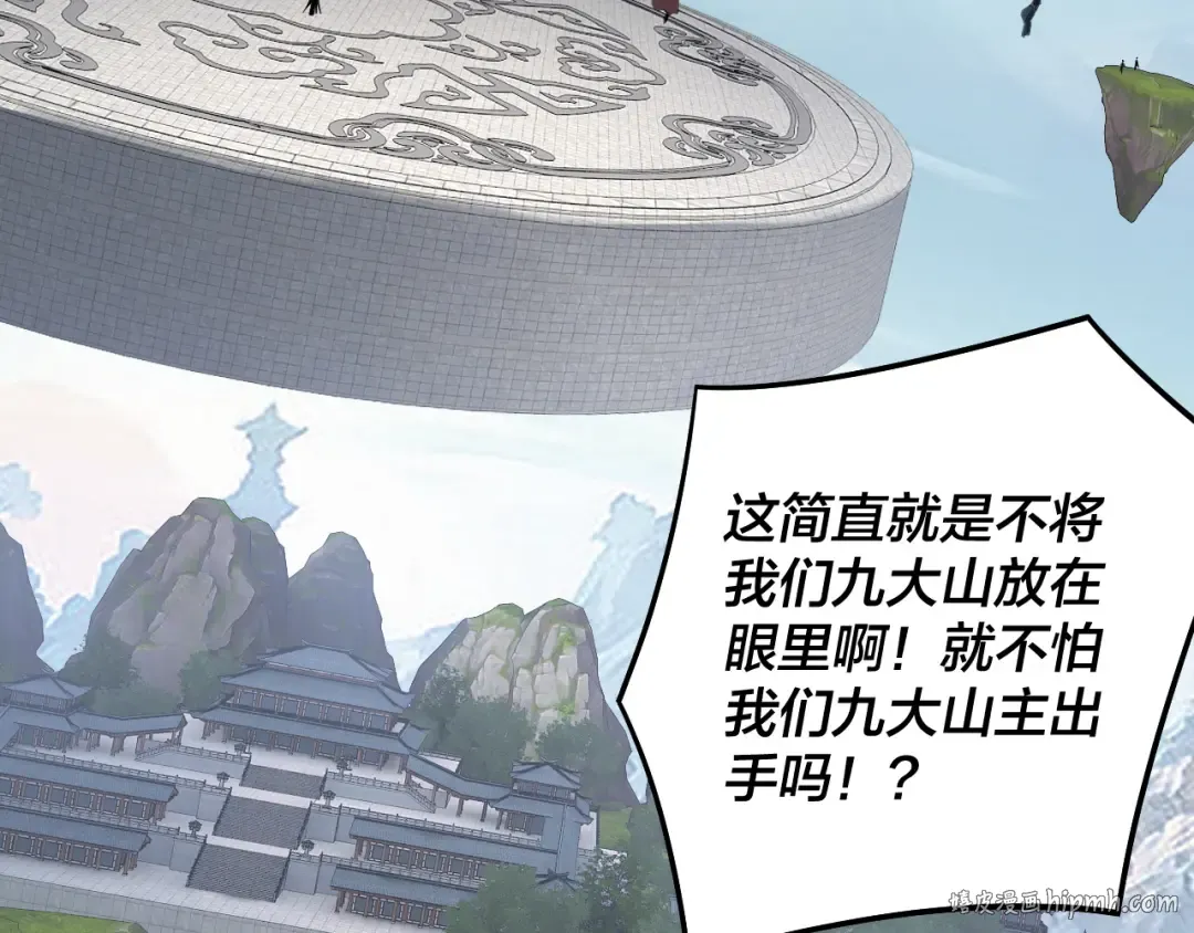 第230话 要大度。 第8页