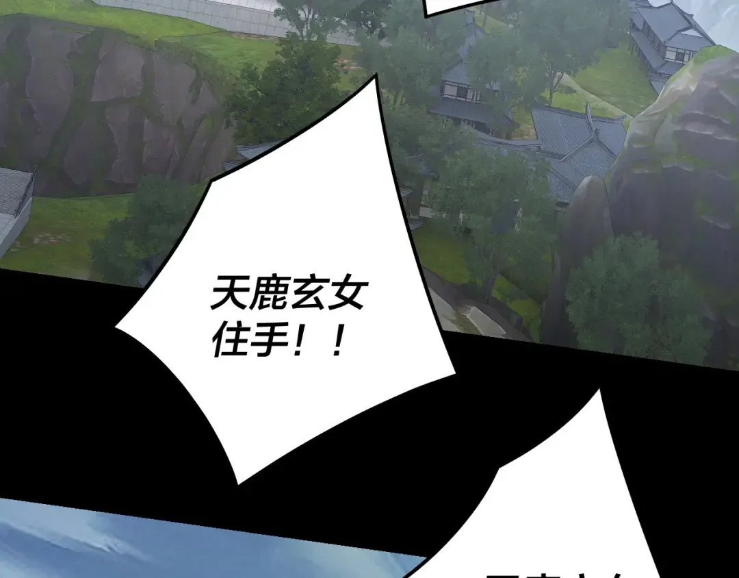 第230话 要大度。 第9页