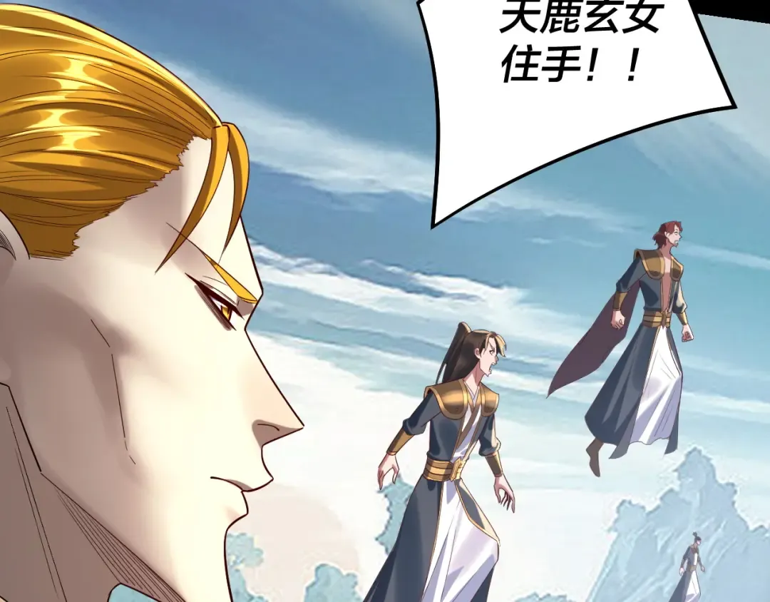 第230话 要大度。 第10页