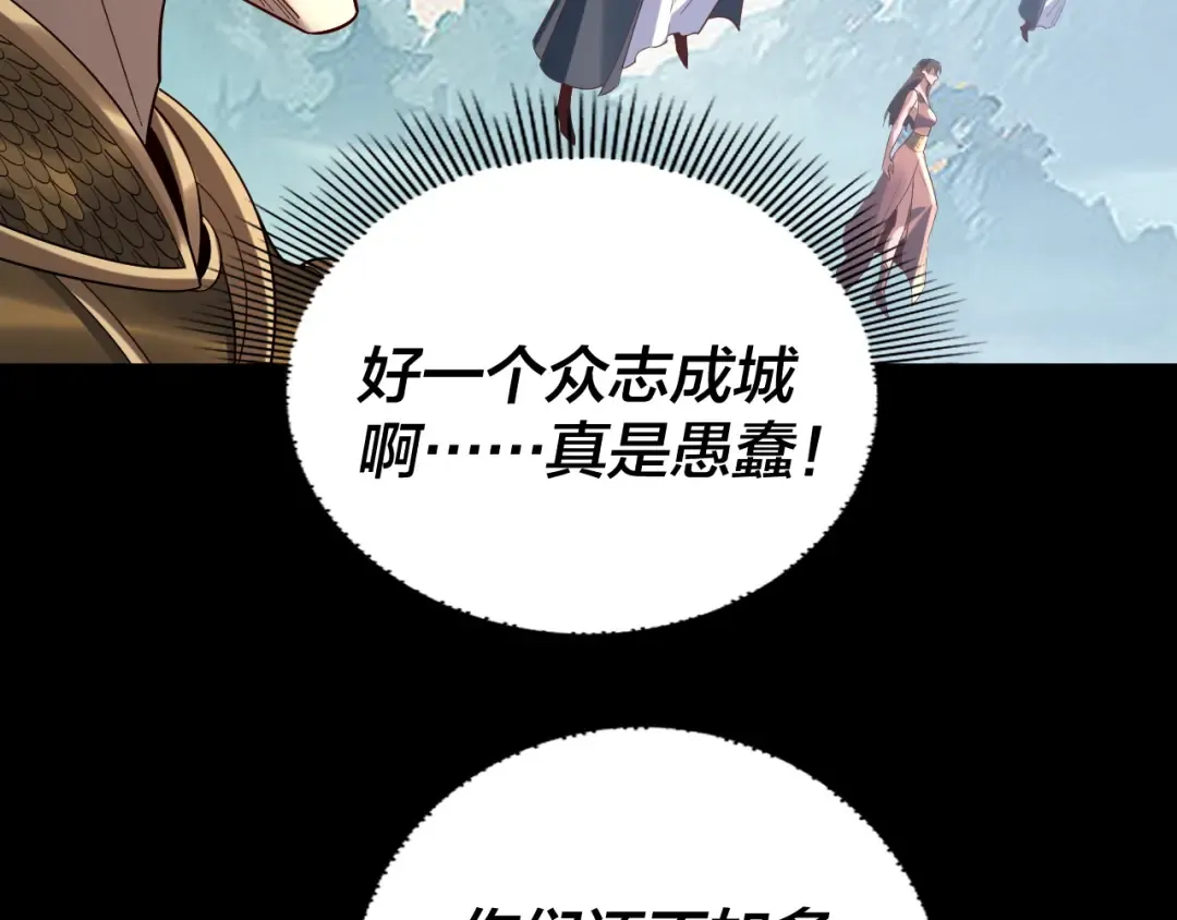 第230话 要大度。 第11页
