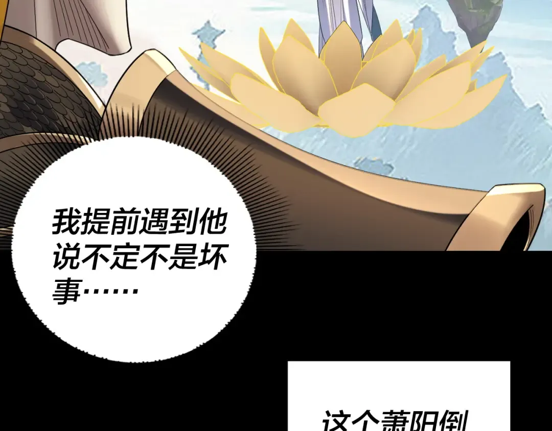 第230话 要大度。 第13页