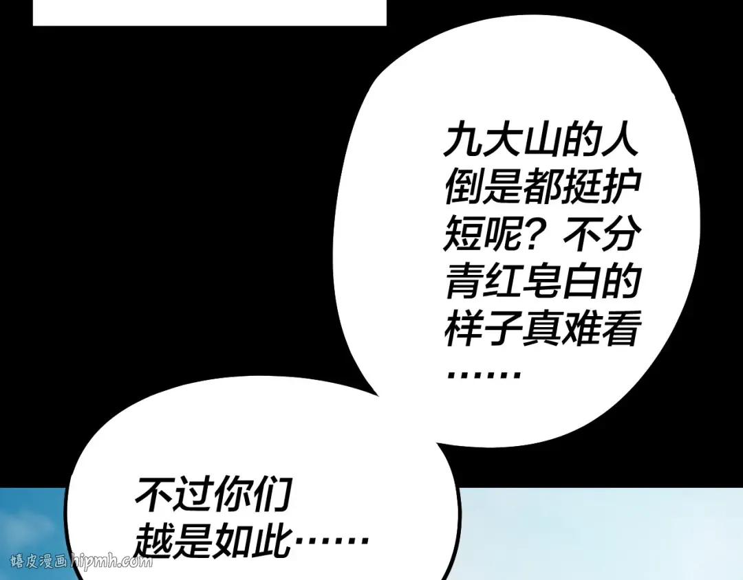 第230话 要大度。 第16页