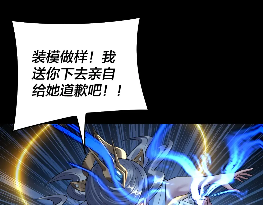第230话 要大度。 第26页