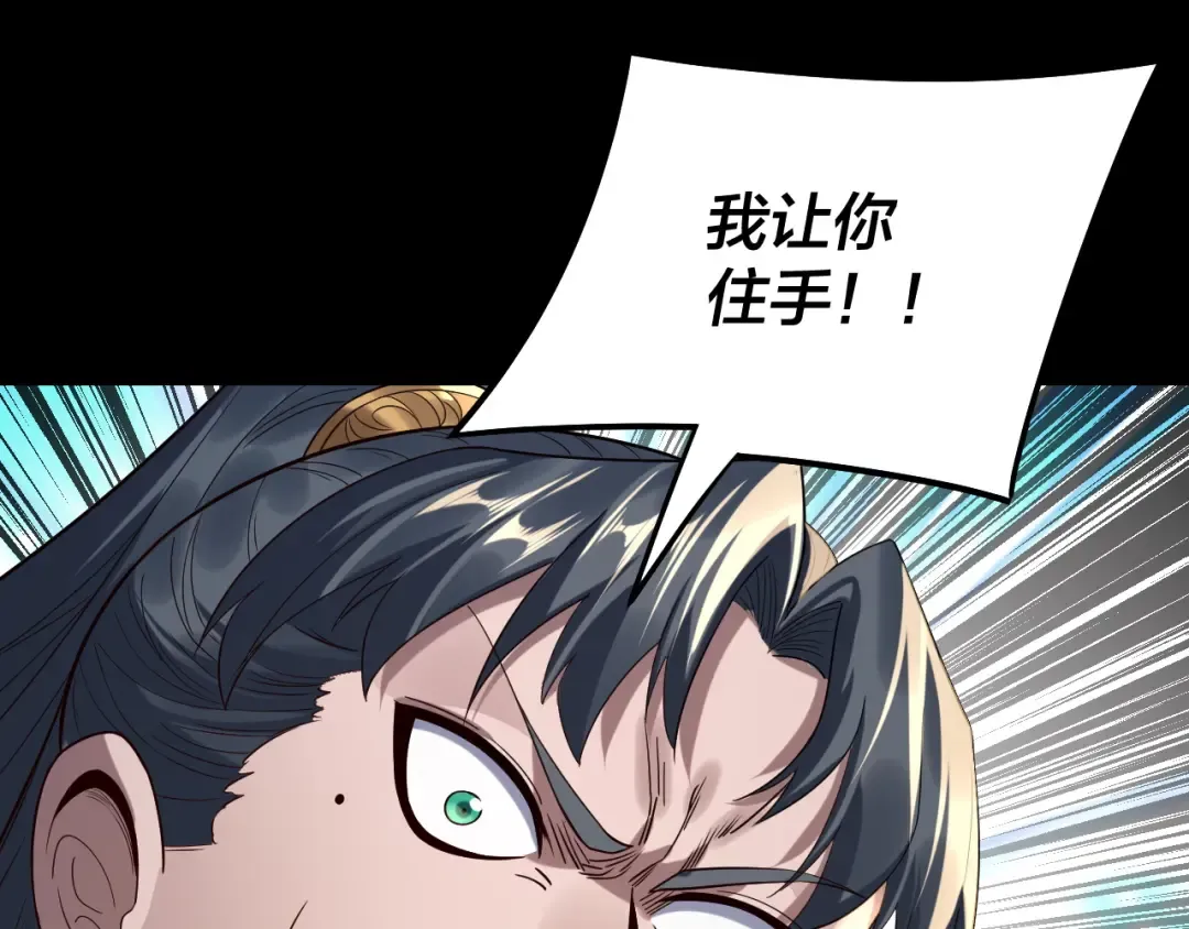 第230话 要大度。 第28页