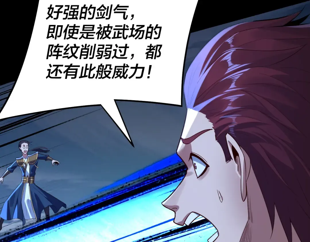 第230话 要大度。 第33页