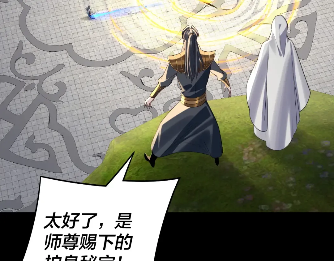 第230话 要大度。 第41页
