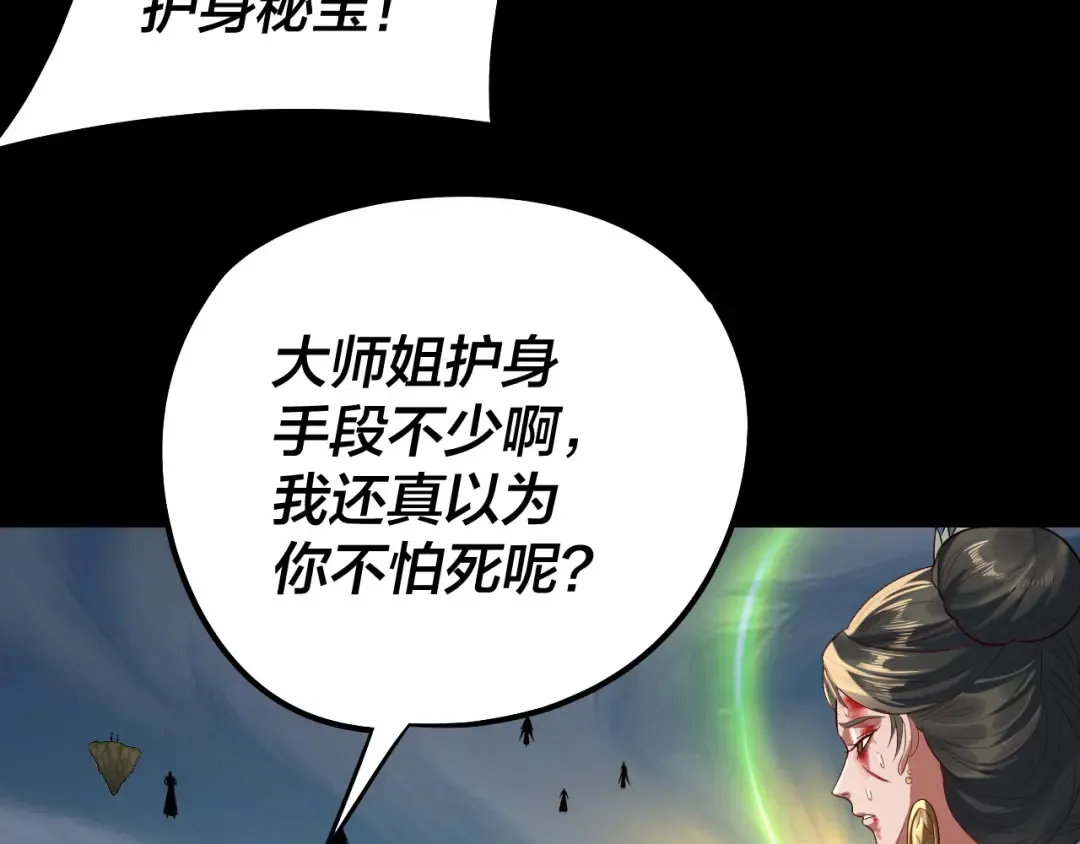 第230话 要大度。 第42页