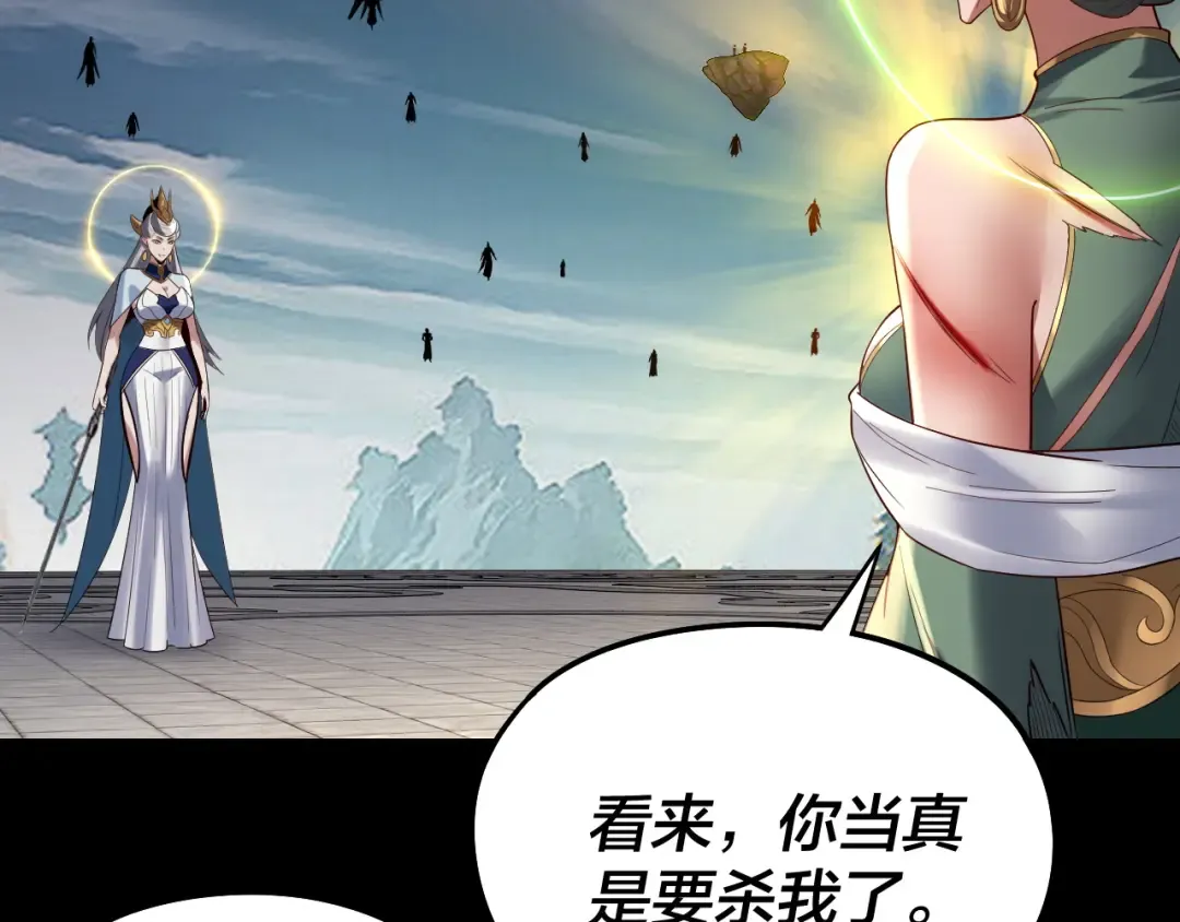第230话 要大度。 第43页
