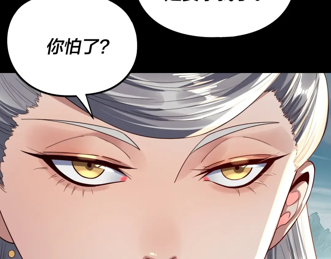 第230话 要大度。 第44页
