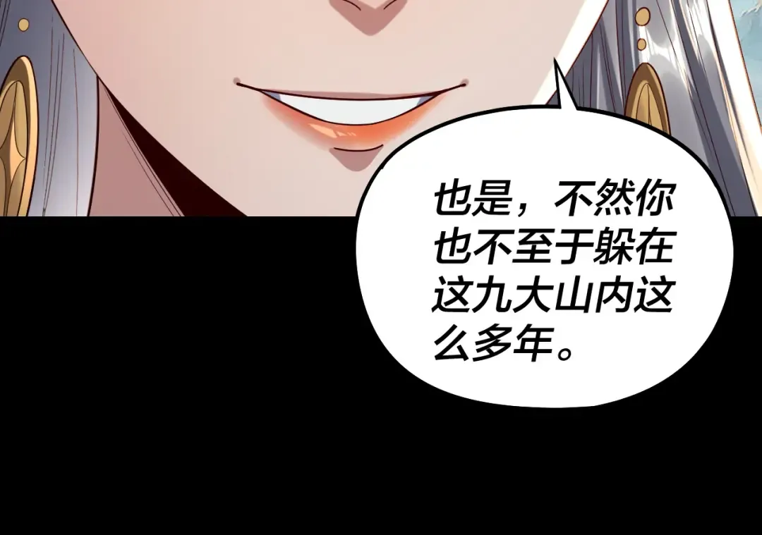 第230话 要大度。 第45页