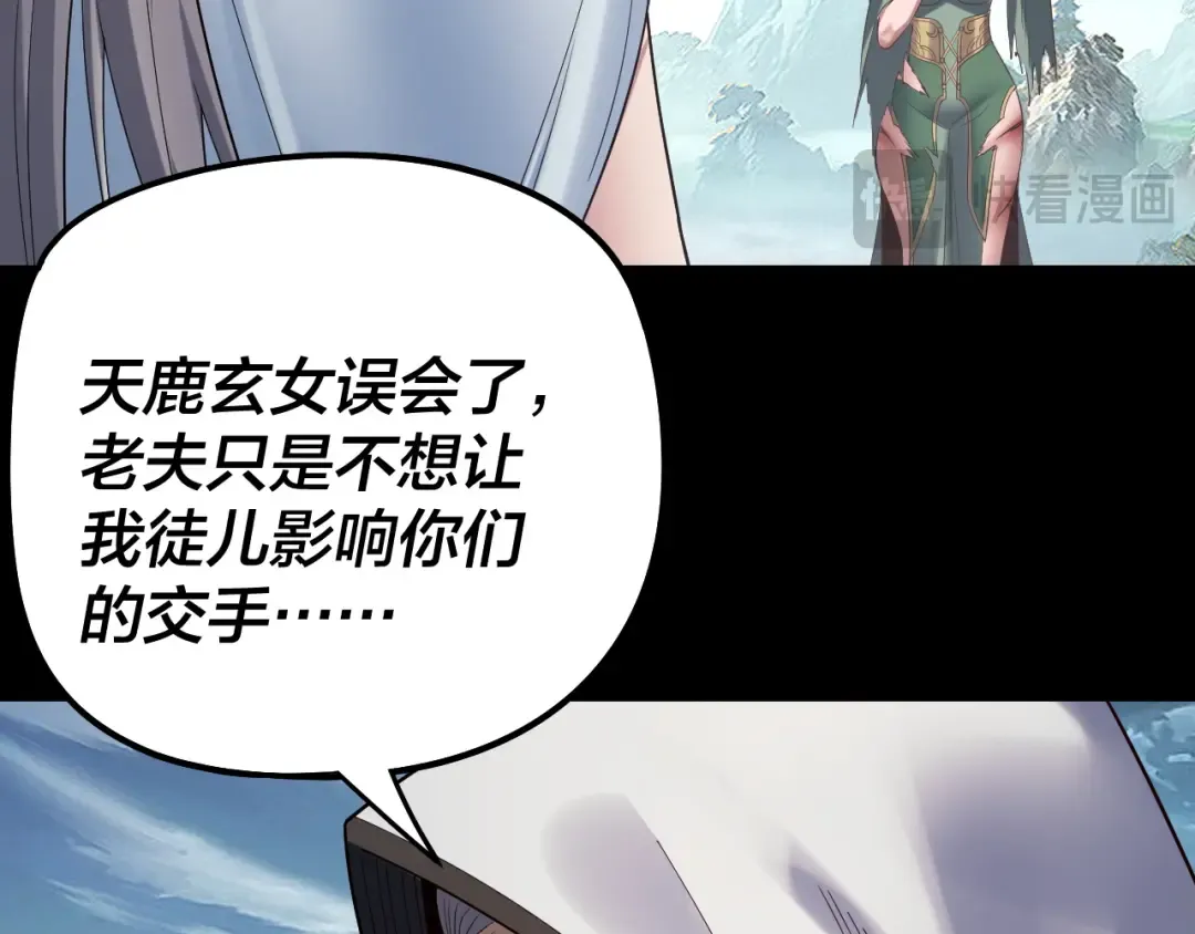 第230话 要大度。 第58页
