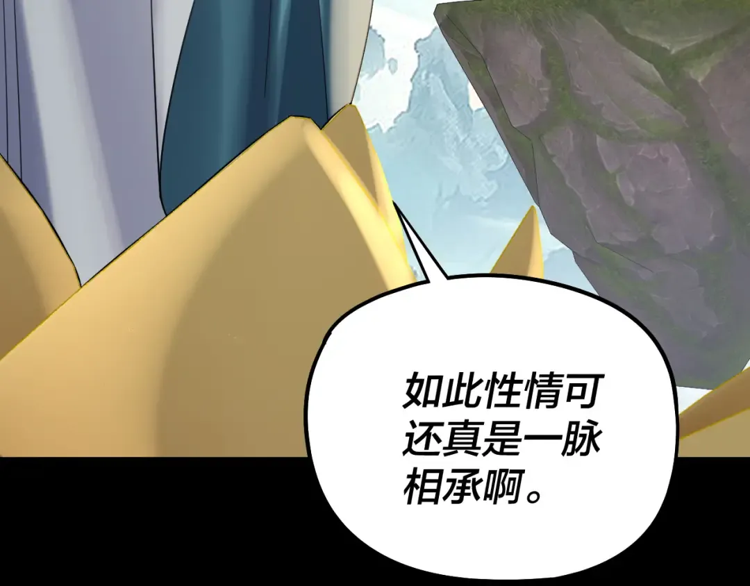 第230话 要大度。 第61页