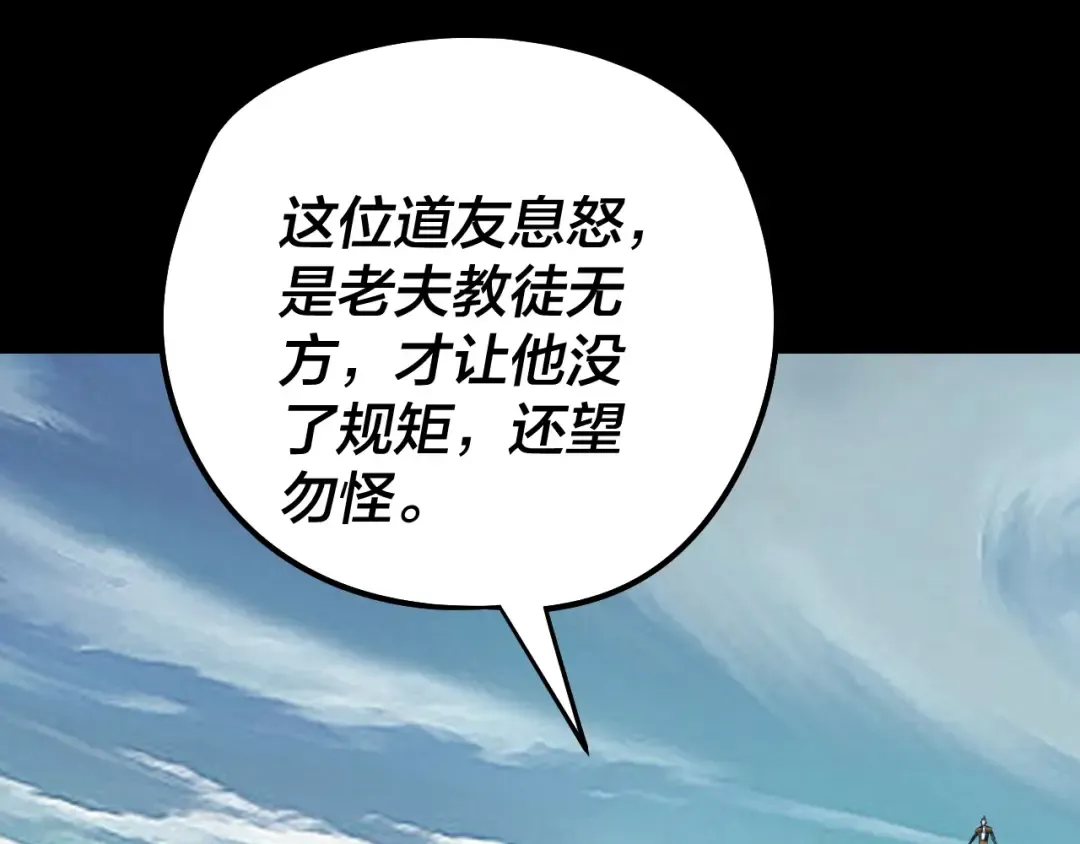 第230话 要大度。 第66页