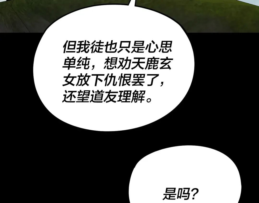 第230话 要大度。 第68页