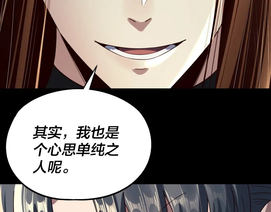 第230话 要大度。 第70页